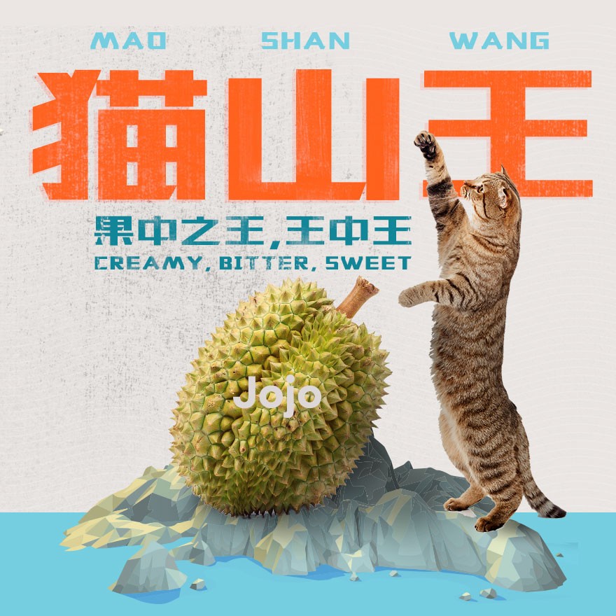 Product image of Mao Shan Wang