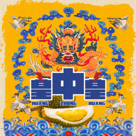 Packaging photo of Wang Zhong Wang 王中王